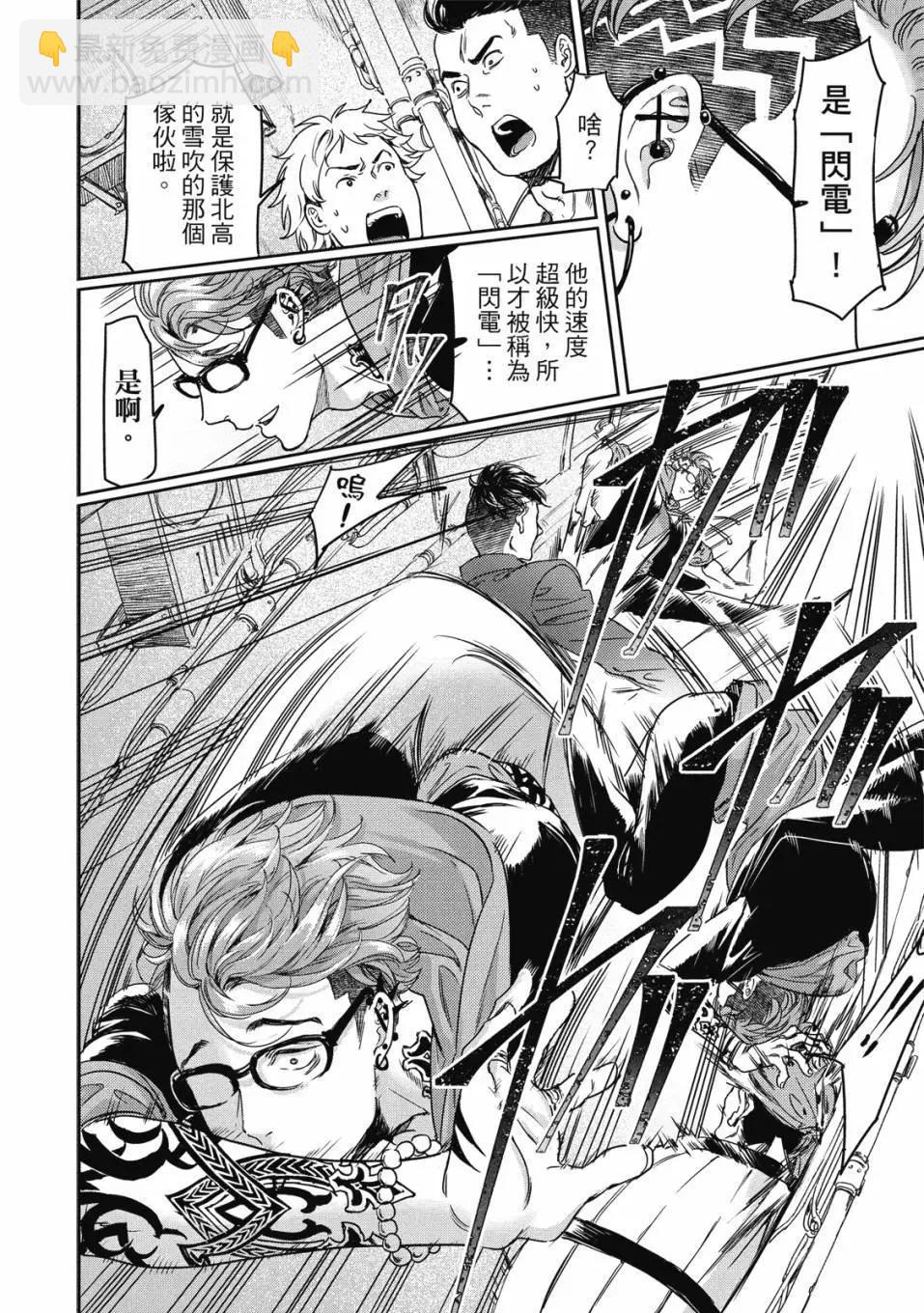 喜歡巨乳的我轉生到了BL界 - 第02卷(3/3) - 5