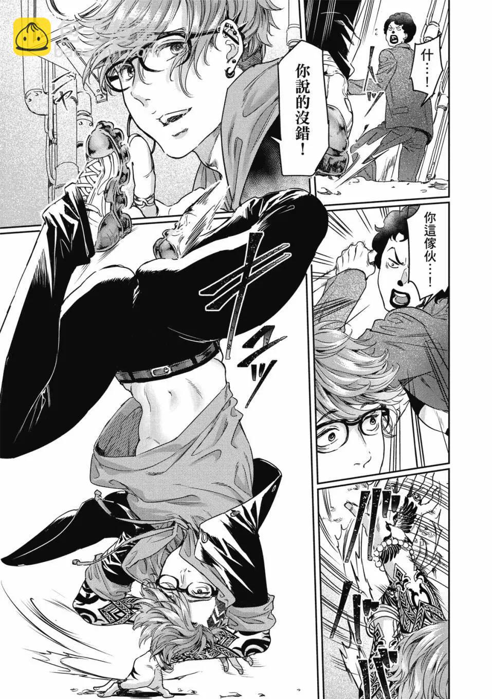 喜歡巨乳的我轉生到了BL界 - 第02卷(3/3) - 6