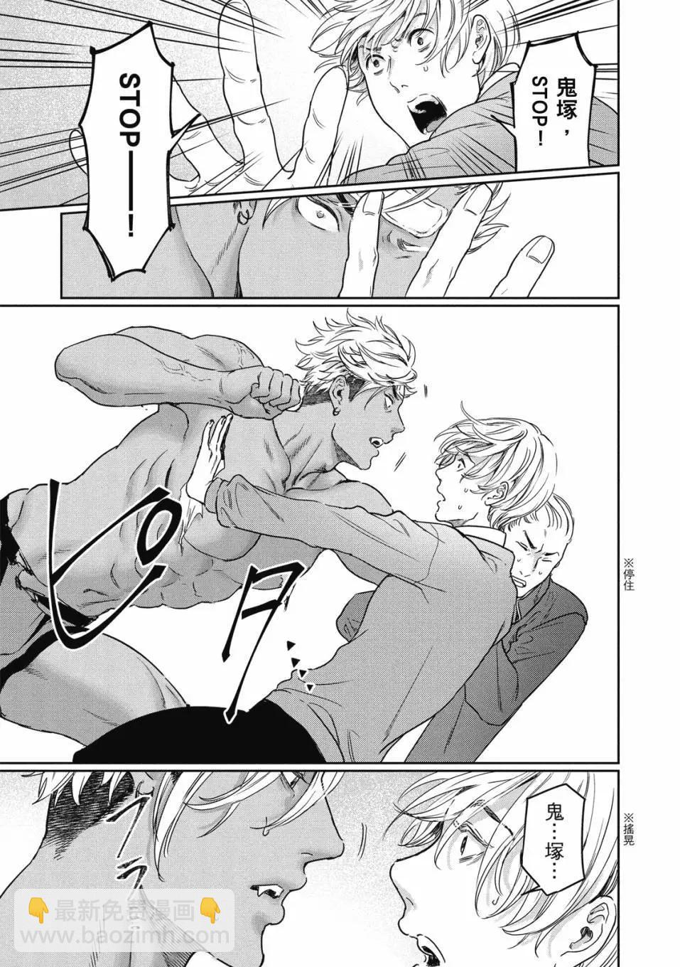 喜歡巨乳的我轉生到了BL界 - 第02卷(3/3) - 4