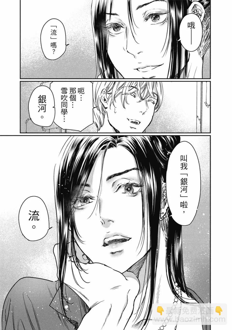 喜歡巨乳的我轉生到了BL界 - 第02卷(1/3) - 8