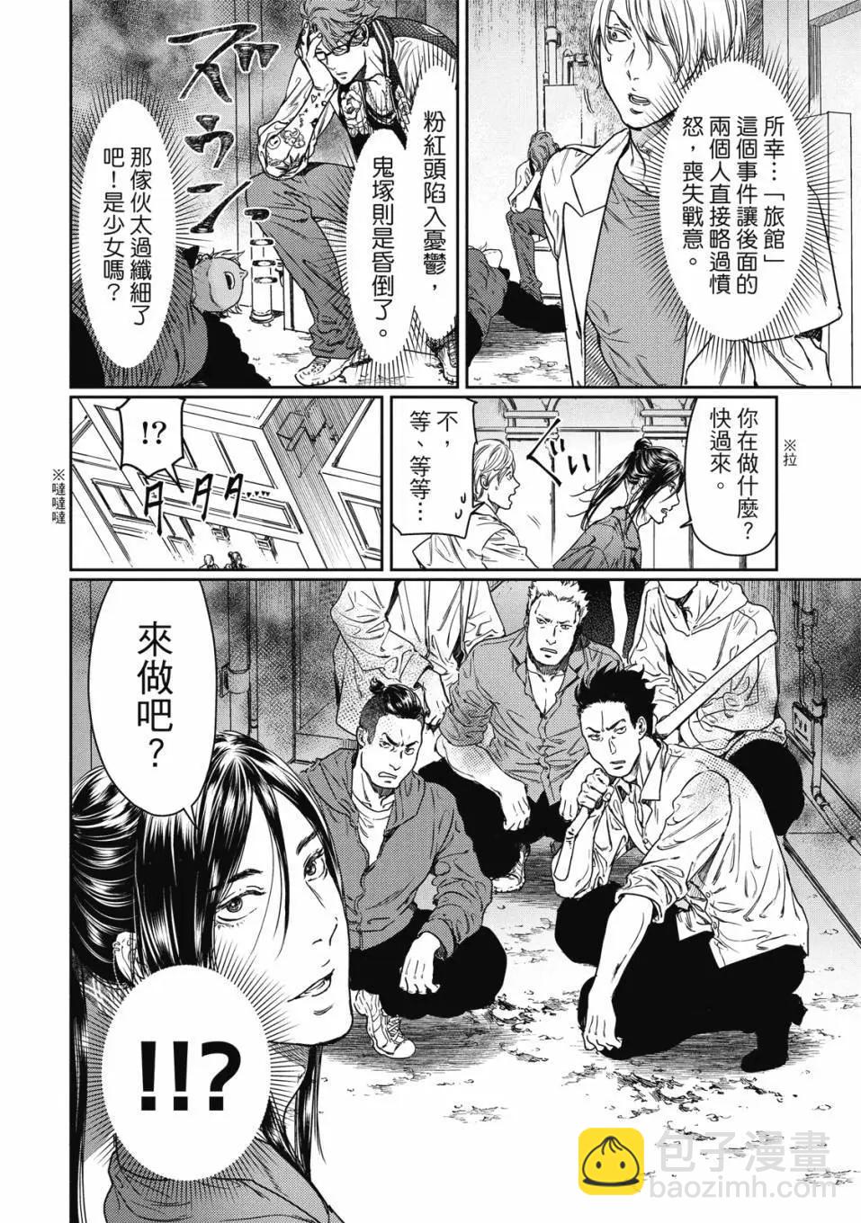 喜歡巨乳的我轉生到了BL界 - 第02卷(1/3) - 7