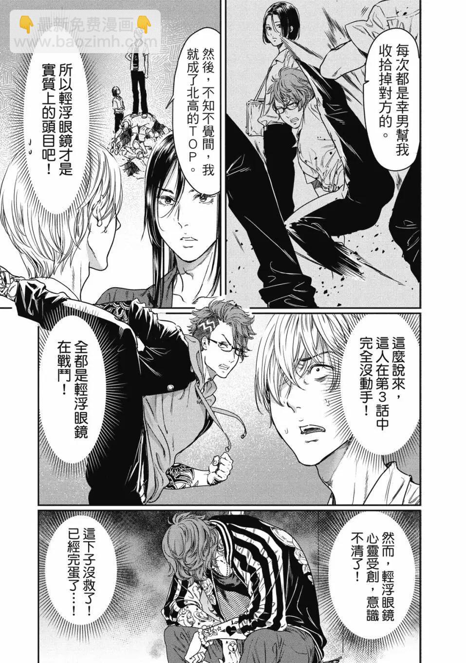 喜歡巨乳的我轉生到了BL界 - 第02卷(1/3) - 2