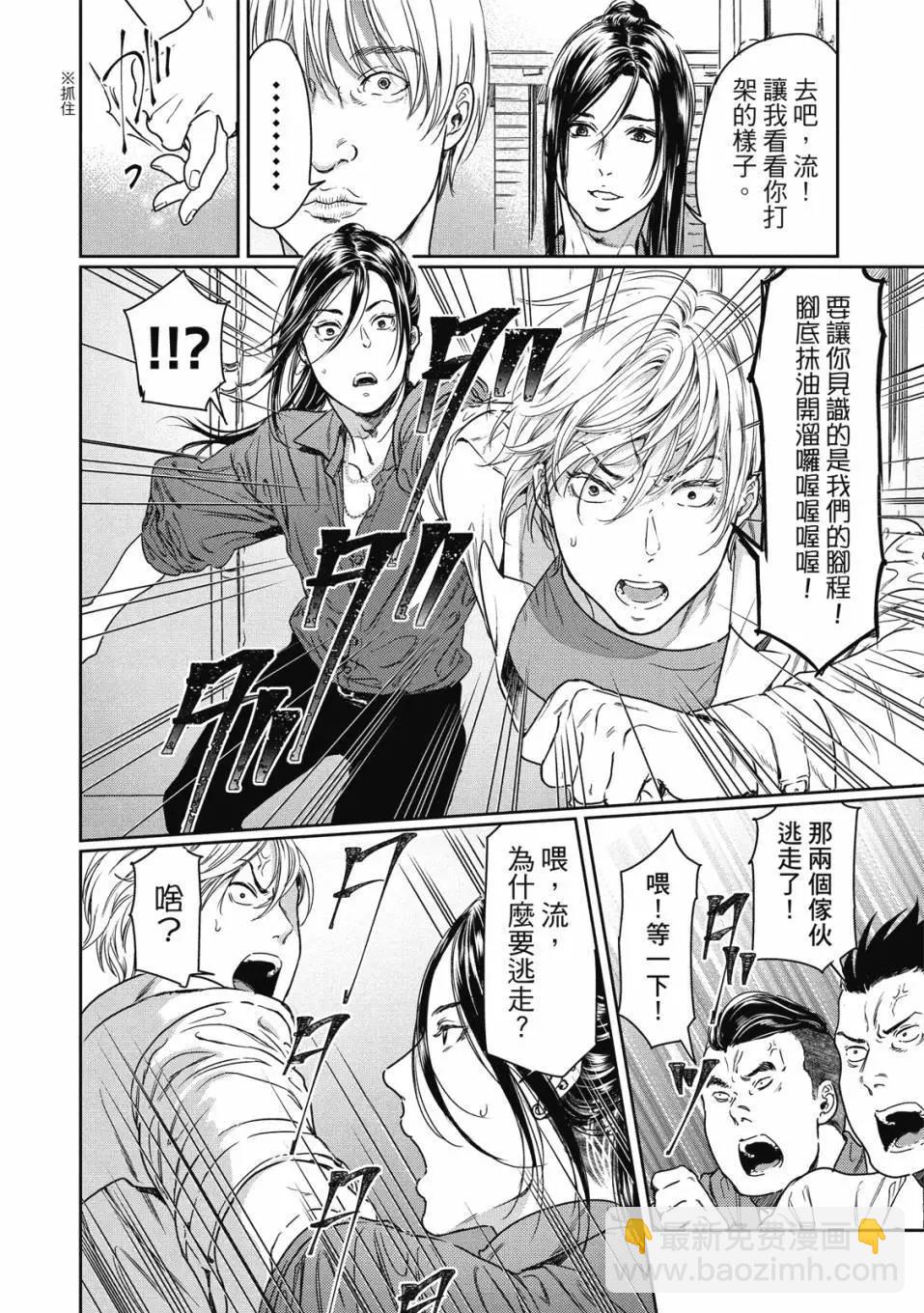 喜歡巨乳的我轉生到了BL界 - 第02卷(1/3) - 3