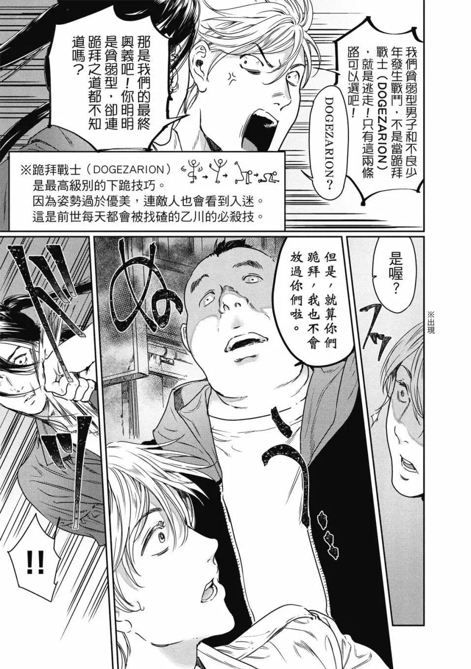 喜歡巨乳的我轉生到了BL界 - 第02卷(1/3) - 4