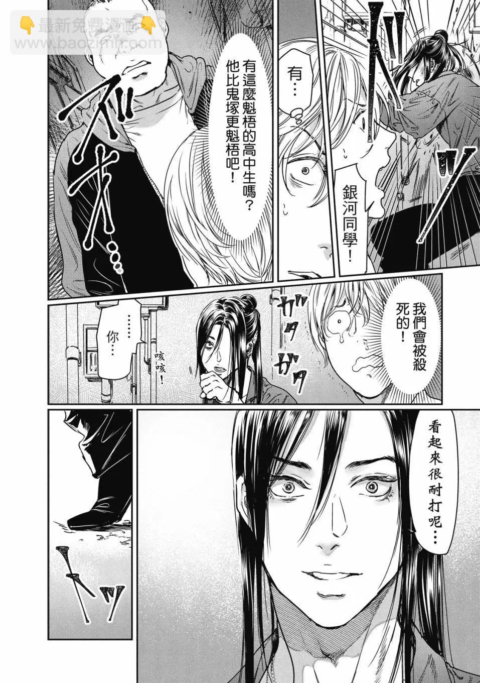 喜歡巨乳的我轉生到了BL界 - 第02卷(1/3) - 5