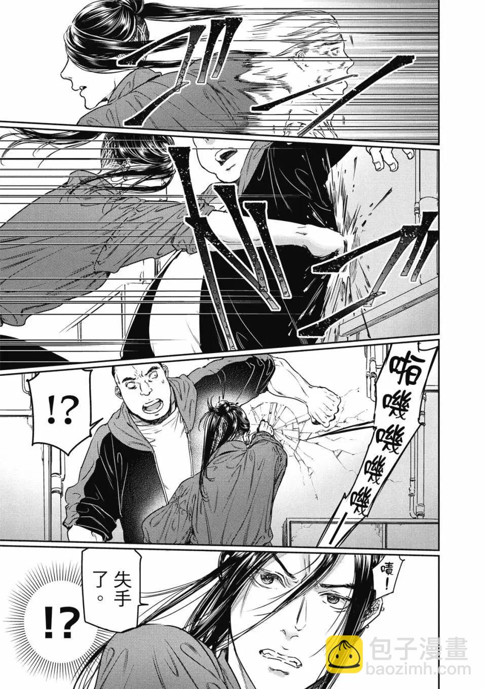 喜歡巨乳的我轉生到了BL界 - 第02卷(1/3) - 6