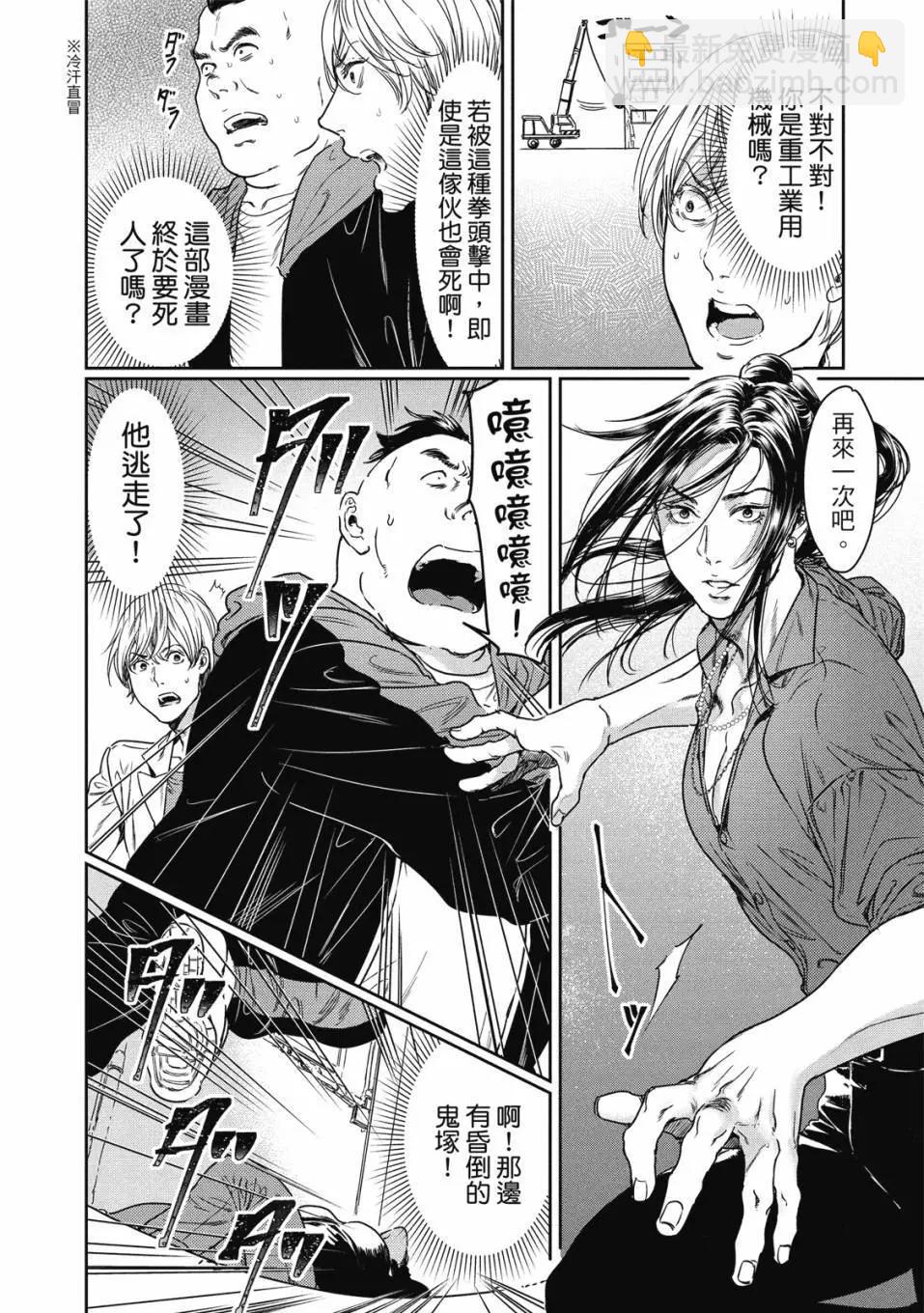 喜歡巨乳的我轉生到了BL界 - 第02卷(1/3) - 7