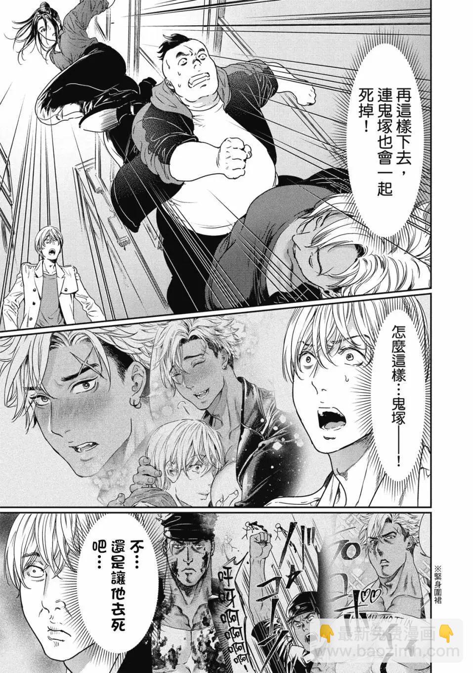 喜歡巨乳的我轉生到了BL界 - 第02卷(1/3) - 8