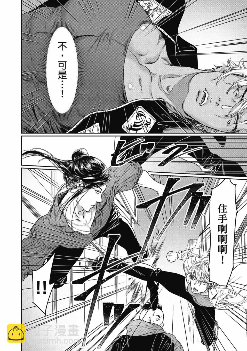 喜歡巨乳的我轉生到了BL界 - 第02卷(1/3) - 1