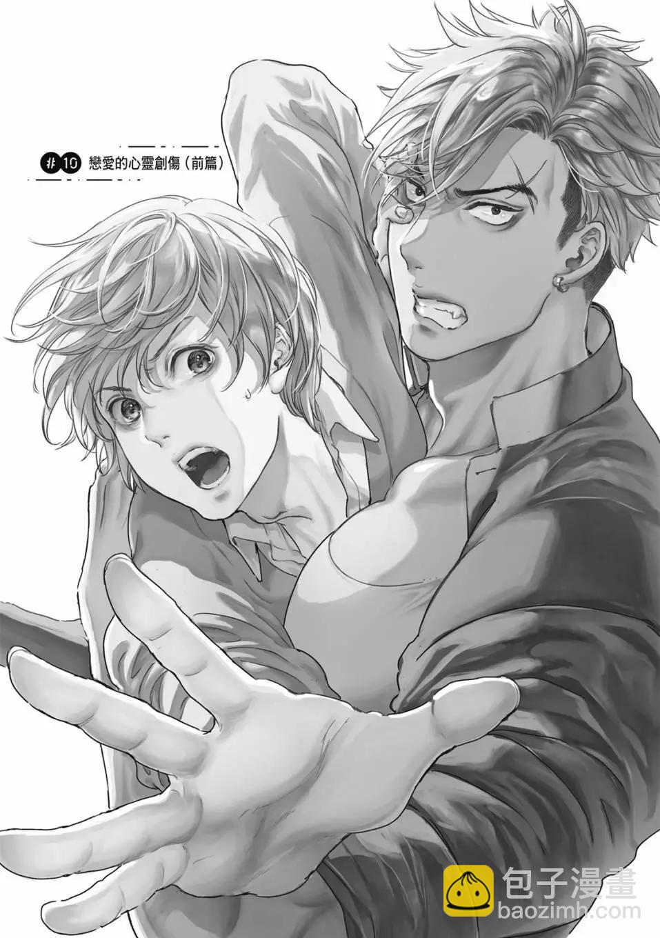 喜歡巨乳的我轉生到了BL界 - 第02卷(1/3) - 8