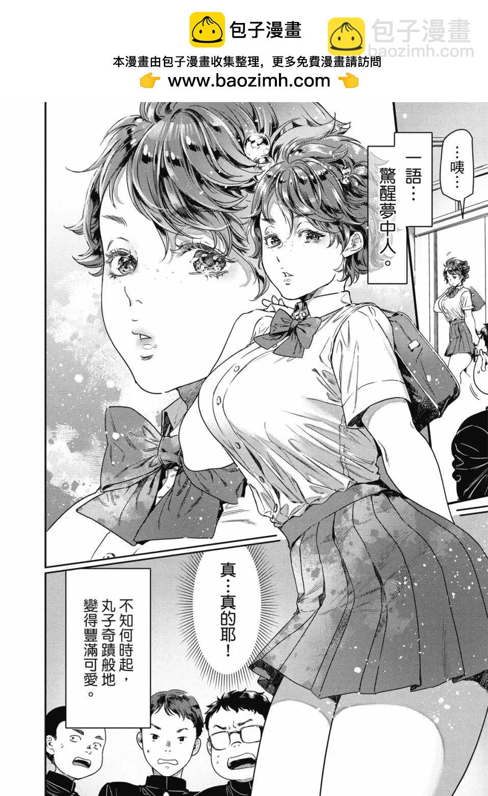 喜歡巨乳的我轉生到了BL界 - 第02卷(1/3) - 3