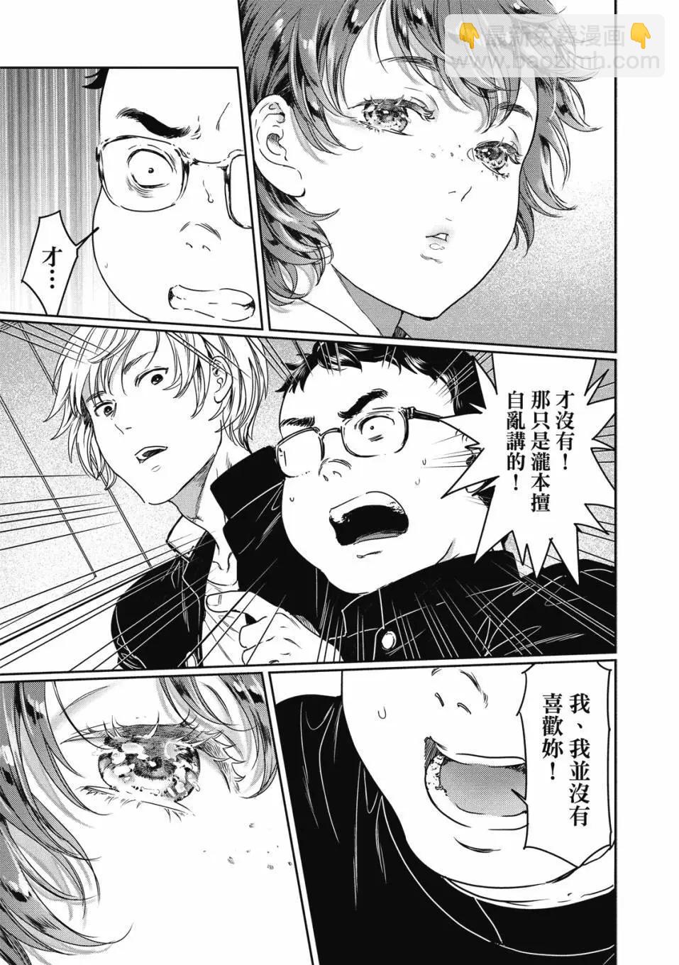 喜歡巨乳的我轉生到了BL界 - 第02卷(1/3) - 6