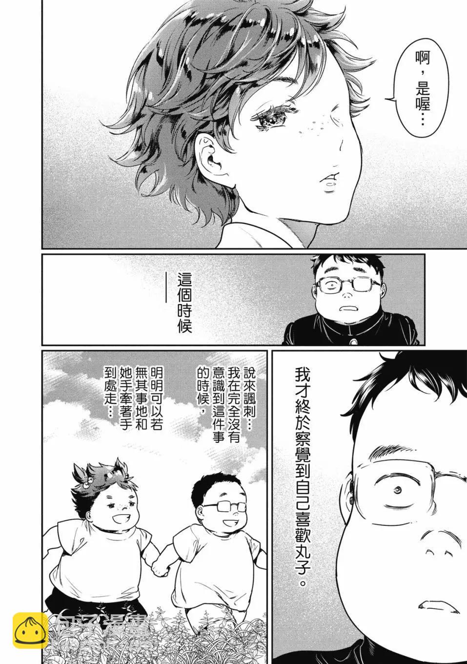 喜歡巨乳的我轉生到了BL界 - 第02卷(1/3) - 7