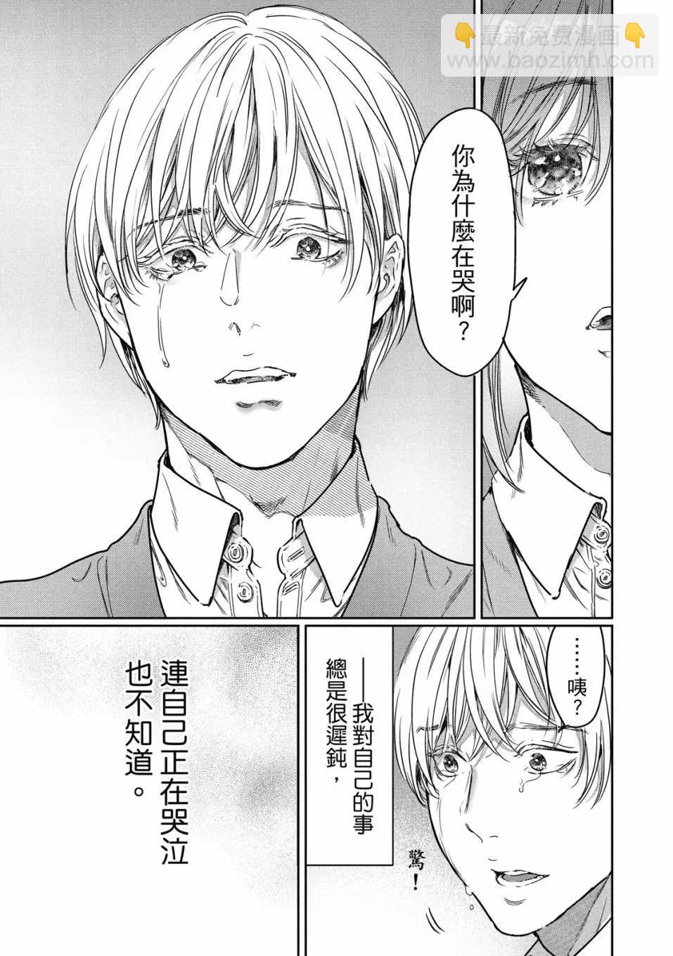 喜歡巨乳的我轉生到了BL界 - 第02卷(2/3) - 4