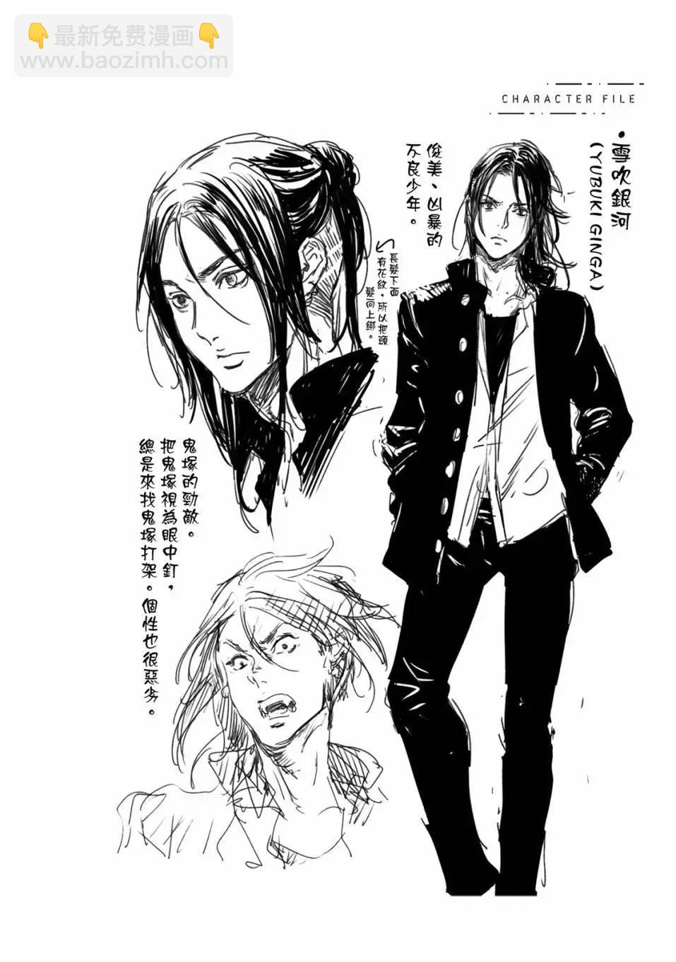 喜歡巨乳的我轉生到了BL界 - 第02卷(2/3) - 5