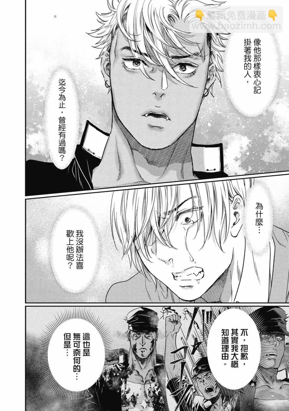 喜歡巨乳的我轉生到了BL界 - 第02卷(2/3) - 1