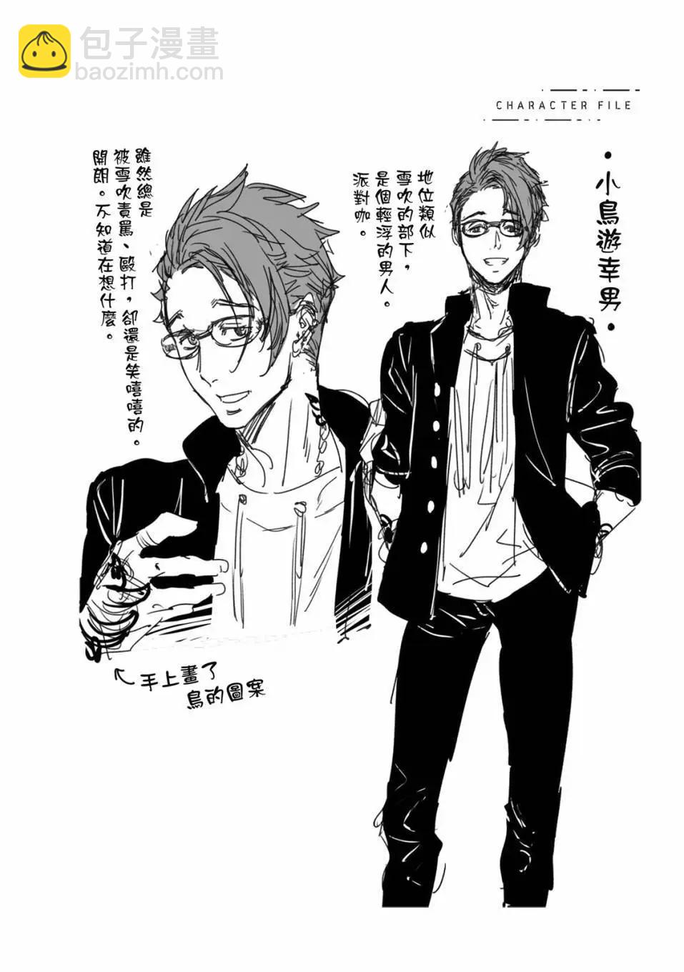 喜歡巨乳的我轉生到了BL界 - 第02卷(2/3) - 5