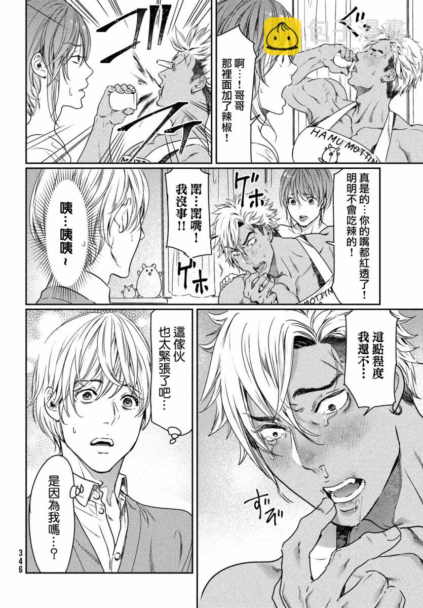 喜歡巨乳的我轉生到了BL界 - 第07話 - 4