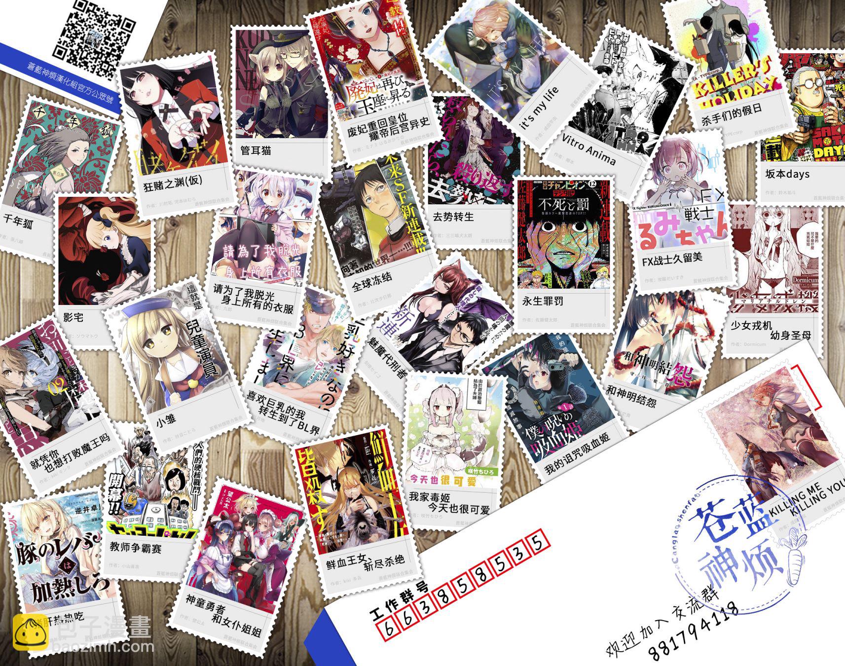 喜歡巨乳的我轉生到了BL界 - 第07話 - 4