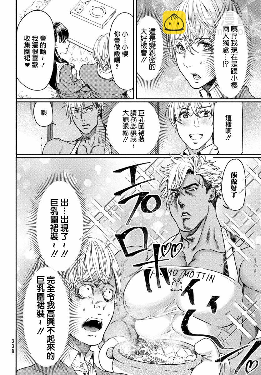 喜歡巨乳的我轉生到了BL界 - 第07話 - 4