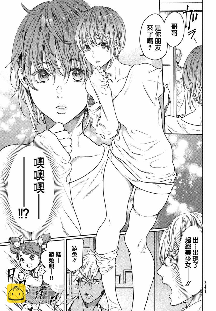 喜歡巨乳的我轉生到了BL界 - 第07話 - 3