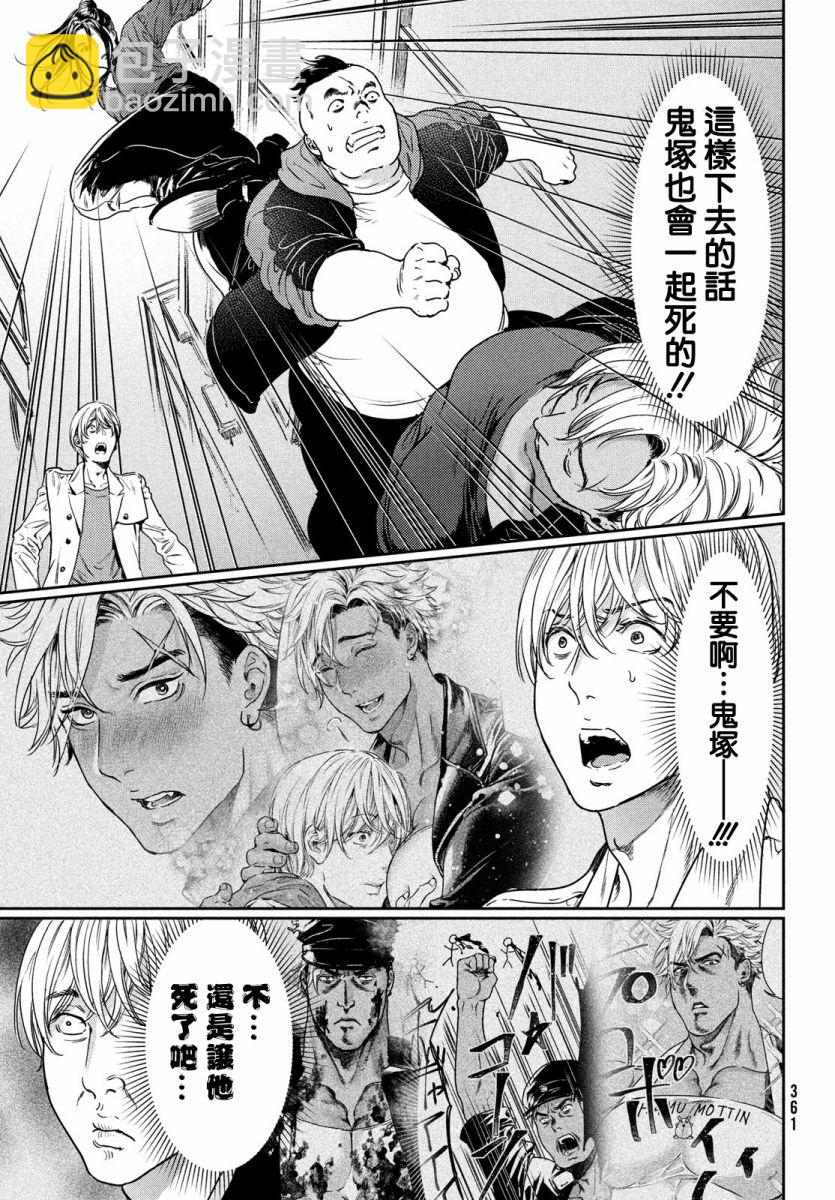 喜歡巨乳的我轉生到了BL界 - 第09話 - 3