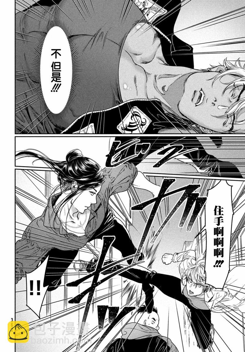 喜歡巨乳的我轉生到了BL界 - 第09話 - 4