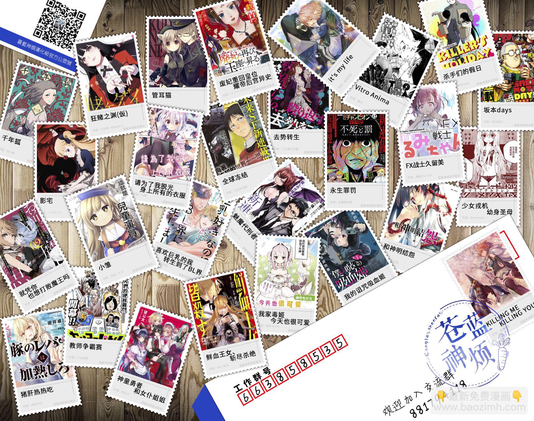 喜歡巨乳的我轉生到了BL界 - 第09話 - 4