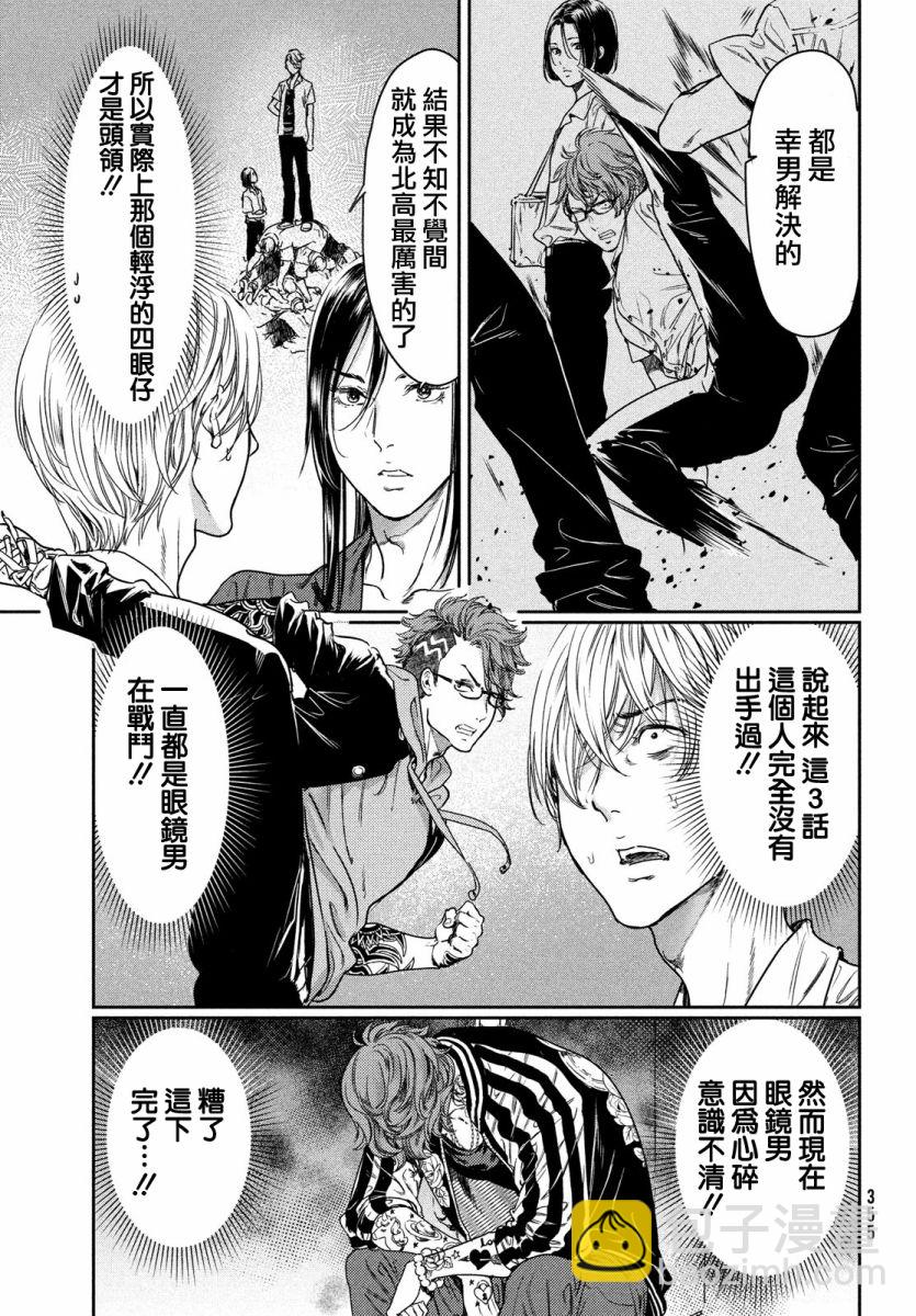 喜歡巨乳的我轉生到了BL界 - 第09話 - 1