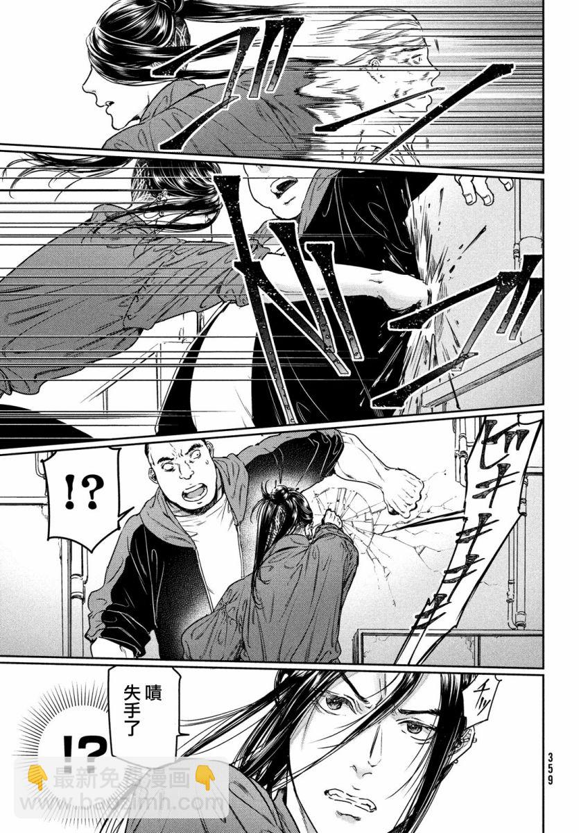 喜歡巨乳的我轉生到了BL界 - 第09話 - 1