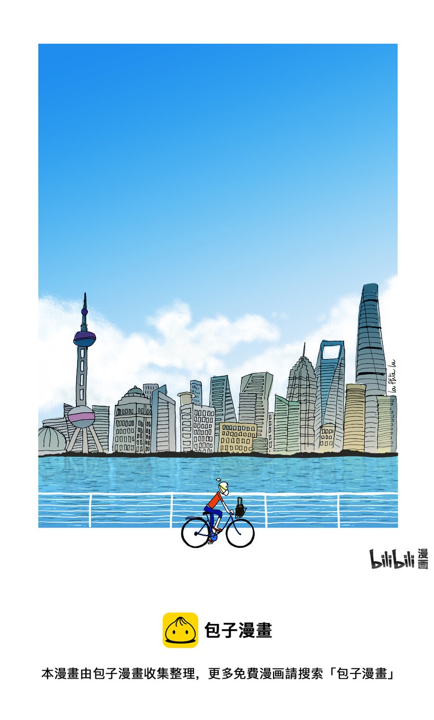喜欢上海的理由 - 166 《逍遥》露西·古雅德（法国） - 1