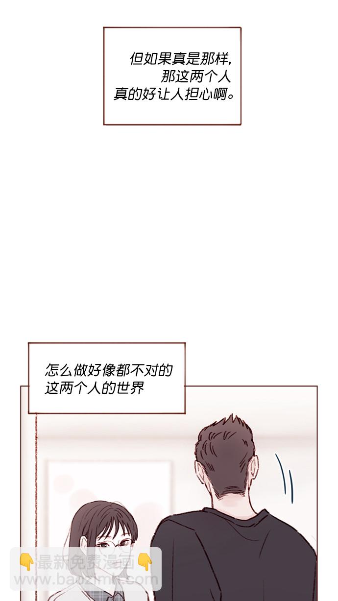 [第101话] 这不是很正常吗？21