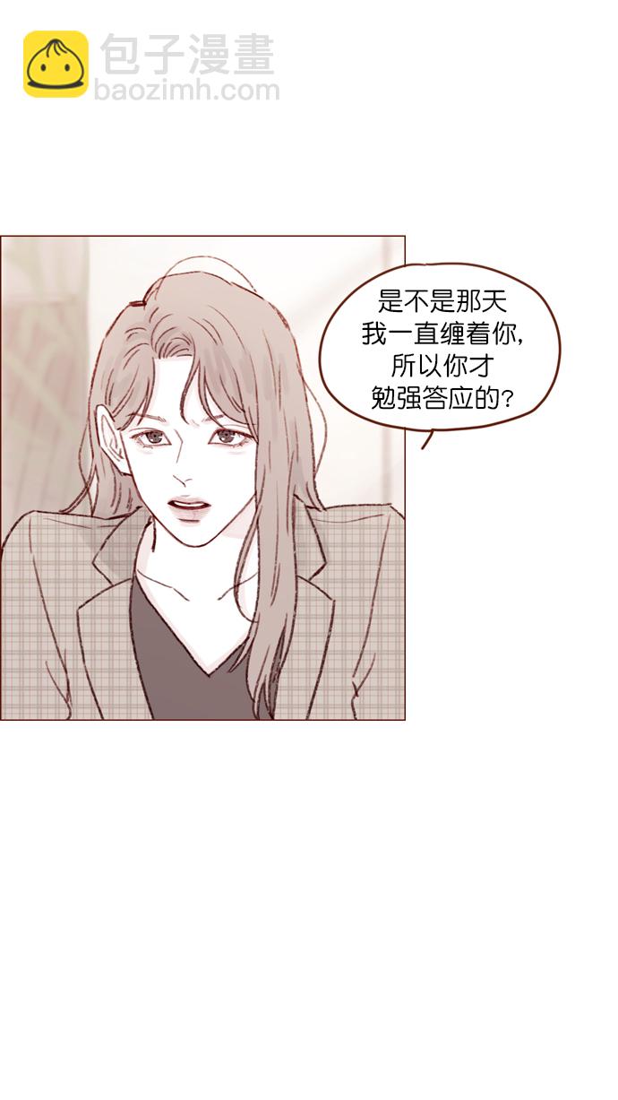 喜歡我的小柿子 - [第104話] 全世界最最了不起的局牽牛同學 - 1