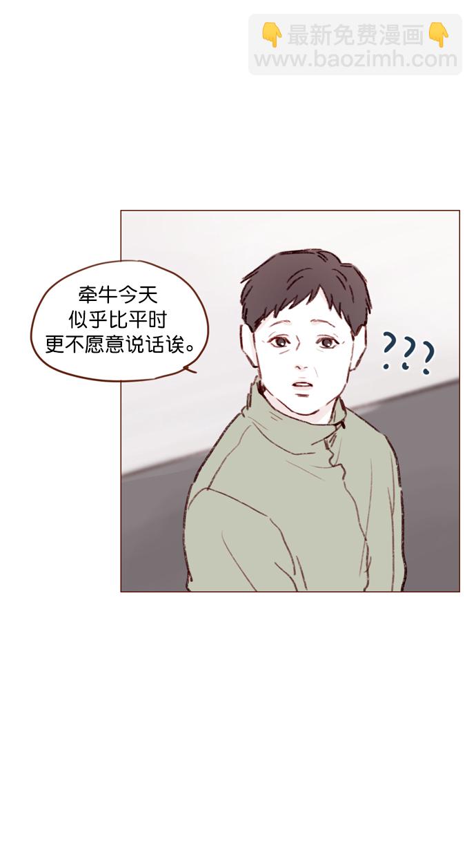 喜欢我的小柿子 - [第106话]  ...终于有了真实感啊 - 2