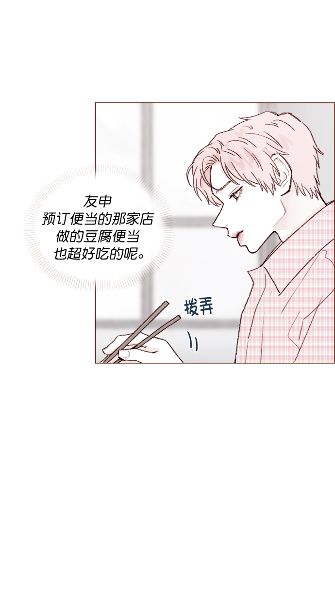 喜歡我的小柿子 - [第114話] 他曾經是我很喜歡的一個朋友(1/2) - 7