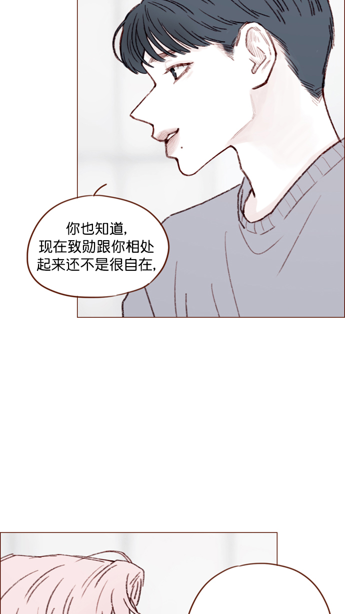 喜歡我的小柿子 - [第116話] 我一個人也能吃得很香啦(1/2) - 2