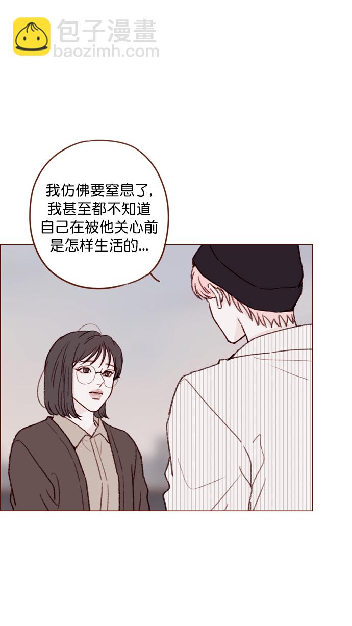 喜欢我的小柿子 - [第118话] 他给我的友谊就是这样的(1/2) - 7