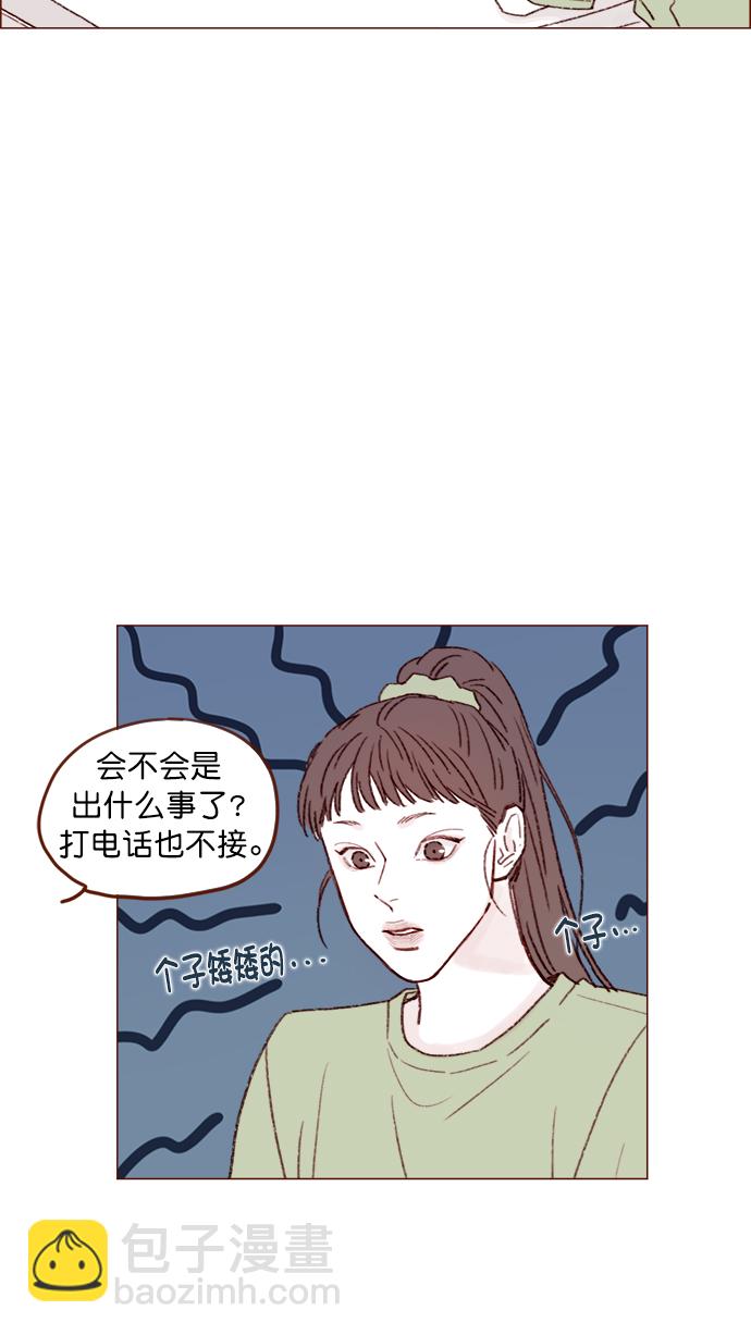 喜欢我的小柿子 - [第128话] 这得摊牌了才知道啊 - 1