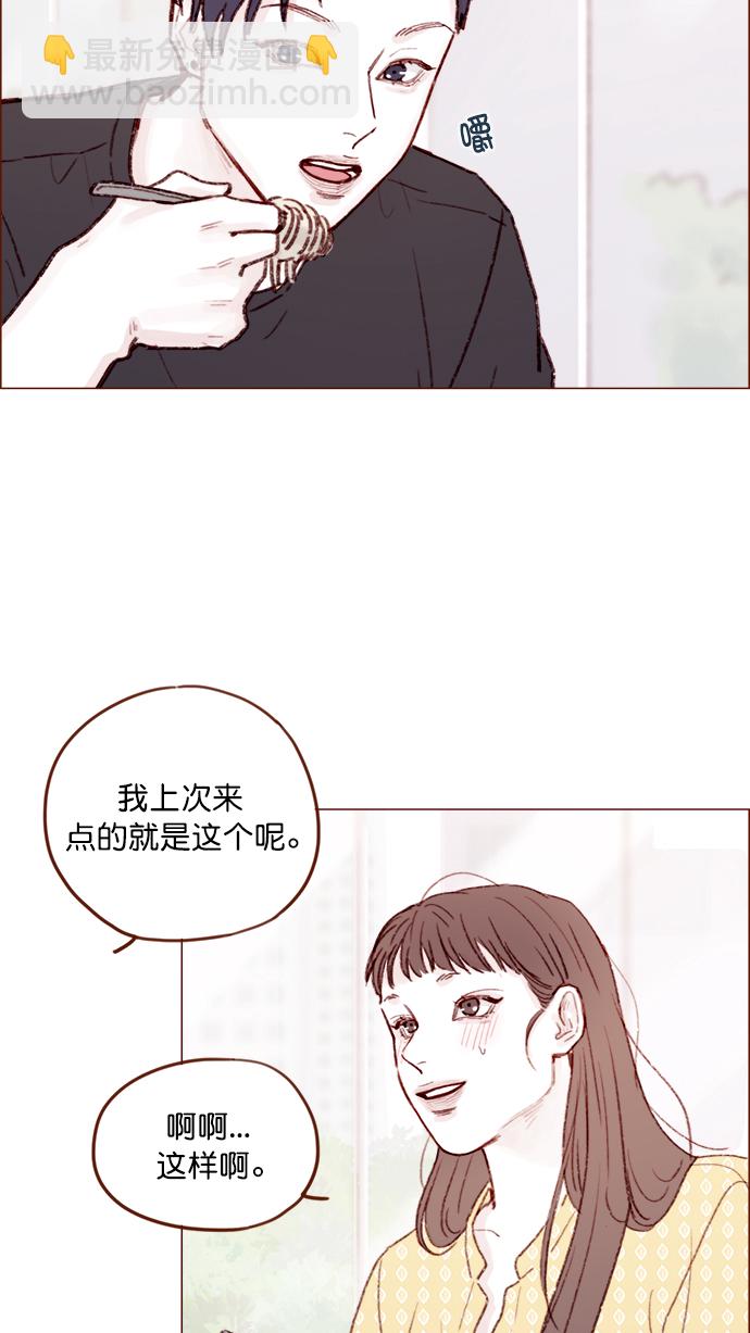 喜歡我的小柿子 - [第138話] 那就是我咯？ - 5