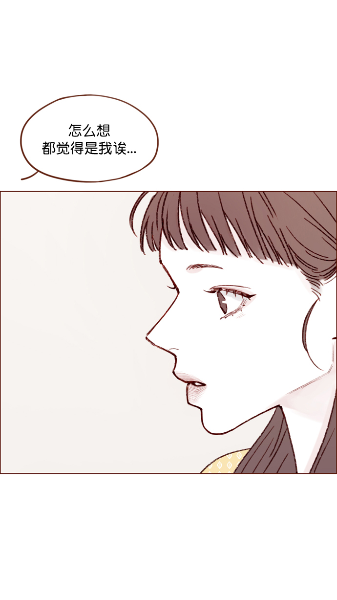 喜欢我的小柿子 - [第140话] 嗨，柿浩 - 4