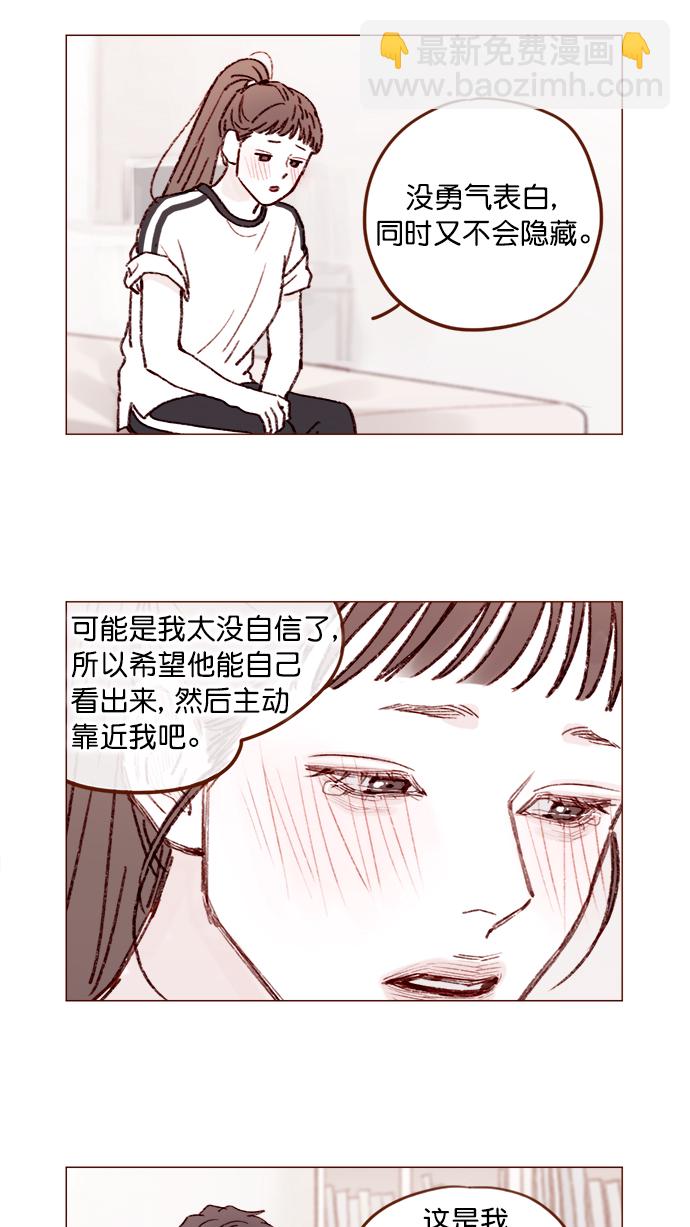 喜歡我的小柿子 - [第150話] 我卻沒能對它負責 - 1