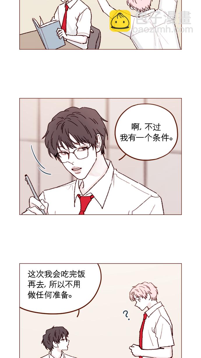 喜歡我的小柿子 - [第154話] 要是再不說的話，下一秒就要暈過去了 - 2