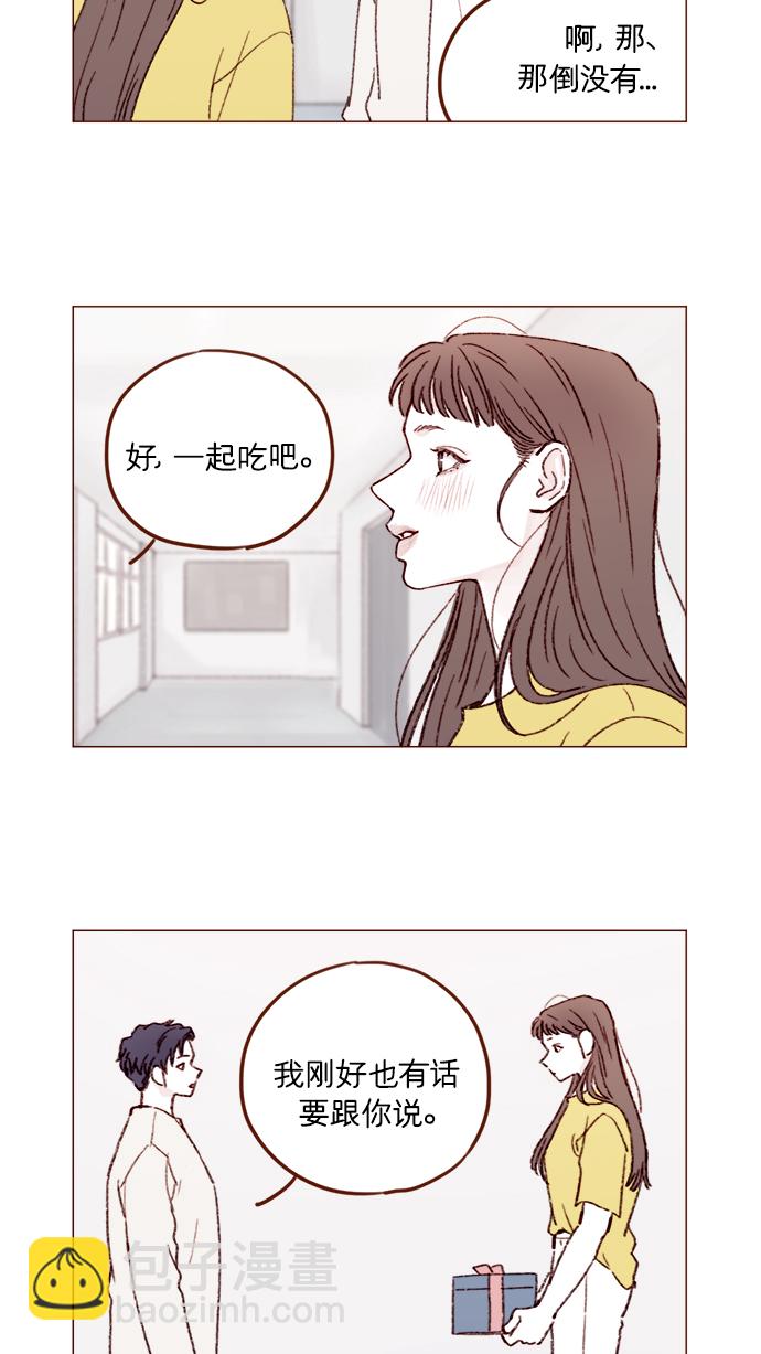 喜歡我的小柿子 - [第154話] 要是再不說的話，下一秒就要暈過去了 - 3