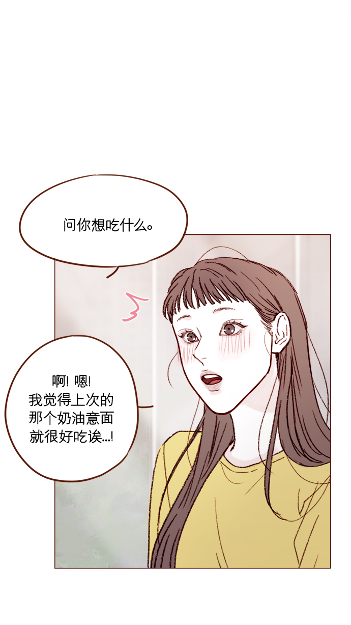 喜歡我的小柿子 - [第154話] 要是再不說的話，下一秒就要暈過去了 - 2