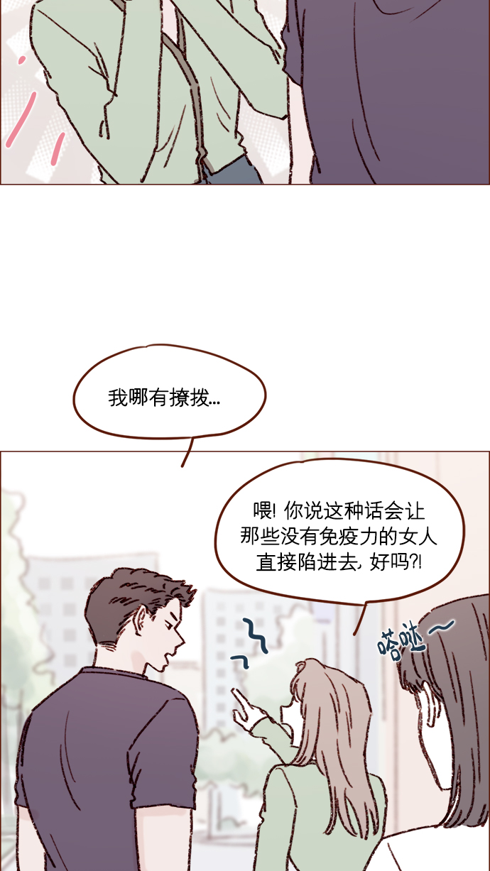 [第162话] 真是好般配的一对啊28