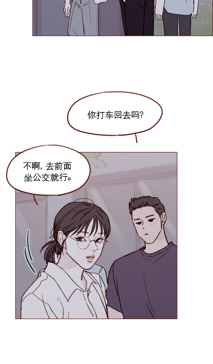 喜歡我的小柿子 - [第164話] 因爲是你，所以我纔會那樣覺得(2/2) - 1