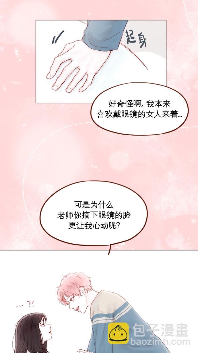 喜歡我的小柿子 - [第164話] 因爲是你，所以我纔會那樣覺得(2/2) - 2