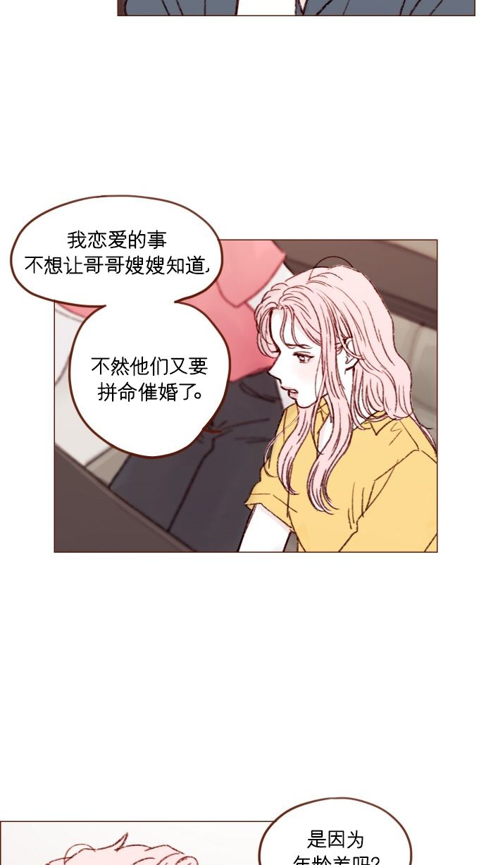 [第166话] 班头又有什么特殊的呢？29