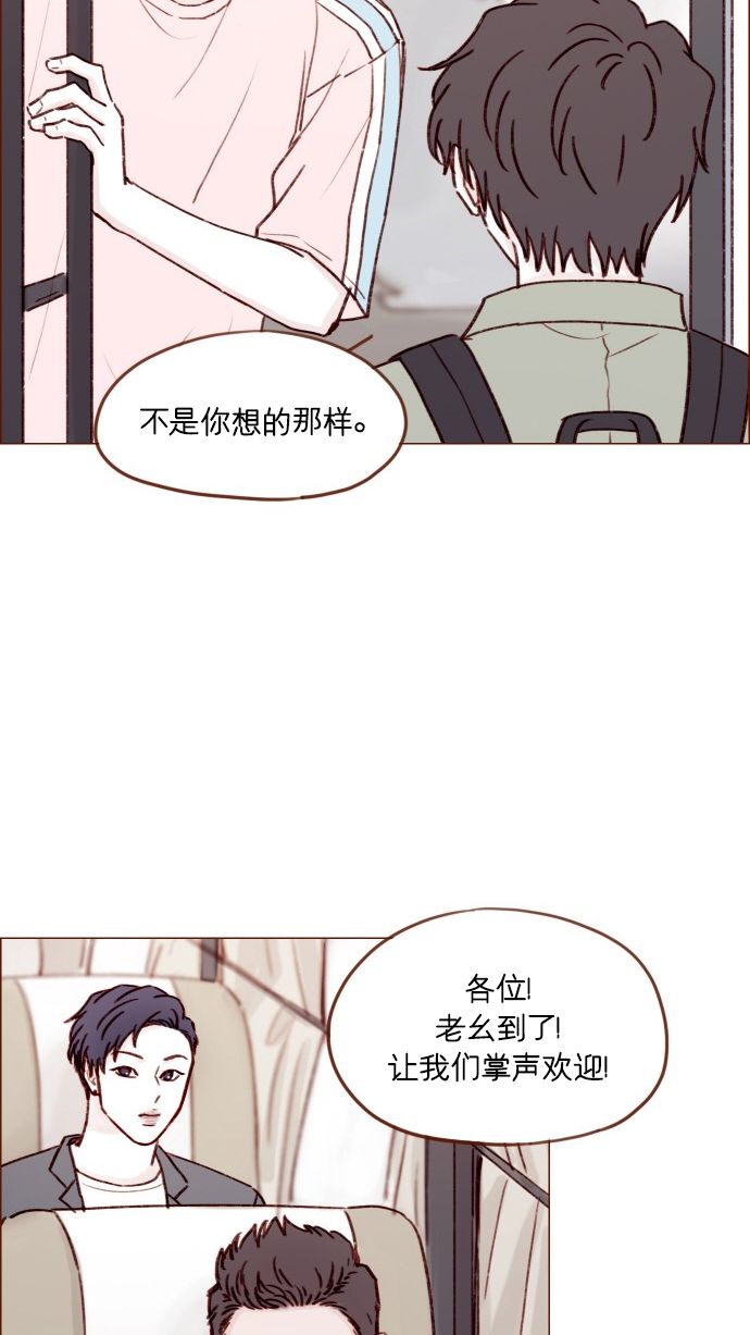 喜歡我的小柿子 - [第170話] 一定會被我徹底迷住吧 - 5