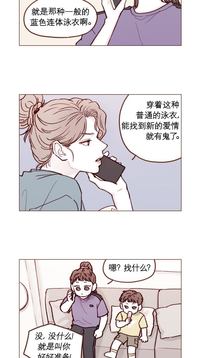 喜欢我的小柿子 - [第170话] 一定会被我彻底迷住吧 - 3